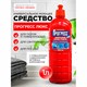 Средство моющее универсальное 1 л, ПРОГРЕСС Люкс, пуш-пул 603646