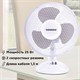 Вентилятор настольный SONNEN FT23-B6, d=23 см, 25 Вт, на подставке, 2 скоростных режима, белый/серый, 451038 451038