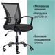Кресло BRABIX Wings MG-304, пластик черный, хром, сетка, черное, 532016 532016
