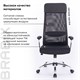 Кресло офисное BRABIX Flight EX-540, хром, ткань TW, сетка, черное, 532515 532515