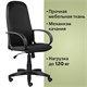 Кресло офисное BRABIX Praktik EX-279, ткань JP/кожзам, черное, 532019 532019