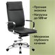 Кресло офисное BRABIX Cube EX-523, экокожа, хром, черное, 531946 531946