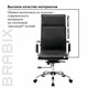 Кресло офисное BRABIX Cube EX-523, экокожа, хром, черное, 531946 531946