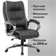 Кресло офисное BRABIX PREMIUM Strong HD-009, НАГРУЗКА до 200 кг, экокожа черная, ткань серая, 531945 531945
