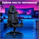 Кресло компьютерное BRABIX GT Carbon GM-120, две подушки, экокожа, черное/синее, 531930 531930