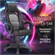 Кресло компьютерное BRABIX Rider Plus EX-544 КОМФОРТ, экокожа, черное/серое, 531582 531582