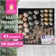 Шары новогодние ёлочные Pearl River НАБОР 43 предмета, пластик, золото/перламутр, ЗОЛОТАЯ СКАЗКА, 591129 591129