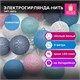 Электрогирлянда-нить комнатная Cotton Balls 3 м, 15 LED, теплый белый, на батарейках, ЗОЛОТАЯ СКАЗКА, 591729 591729