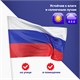 Флаг России 90х135 см без герба, ПРОЧНЫЙ с влагозащитной пропиткой, полиэфирный шелк, STAFF, 550225 550225