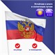 Флаг России 90х135 см с гербом, ПОВЫШЕННАЯ прочность и влагозащита, флажная сетка, STAFF, 550228 550228