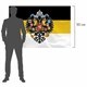 Флаг Российской Империи 90х135 см, полиэстер, STAFF, 550230 550230
