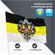Флаг Российской Империи 90х135 см, полиэстер, STAFF, 550230 550230