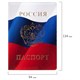 Обложка для паспорта, ПВХ, триколор, STAFF, 237581 237581