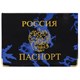 Обложка для паспорта, тиснение Герб, ПВХ, ассорти, STAFF, 237580 237580