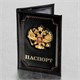 Обложка для паспорта натуральная кожа шик, 3D герб + тиснение ПАСПОРТ, черная, BRAUBERG, 238201 238201
