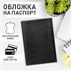 Обложка для паспорта натуральная кожа галант, PASSPORT, черная, BRAUBERG, 237179 237179