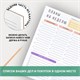 Блокнот-планер НА НЕДЕЛЮ недатированный отрывной с подложкой, 52 л., А4, 297х210 мм, BRAUBERG, 114217 114217