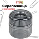 Скрепочница магнитная STAFF Basic, прозрачный корпус, 270556 270556