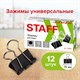 Зaжимы для бумаг STAFF EVERYDAY, КОМПЛЕКТ 12 шт., 19 мм, на 60 листов, черные, картонная коробка, 224606 224606
