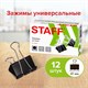 Зaжимы для бумаг STAFF EVERYDAY, КОМПЛЕКТ 12 шт., 41 мм, 200 листов, черные, картонная коробка, 224609 224609