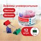 Зaжимы для бумаг 51 мм BRAUBERG, КОМПЛЕКТ 12шт., на 230л., цветные, в пласт. цилиндре 221131