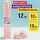 Клейкая лента 19мм х 10м BRAUBERG, КОМПЛЕКТ 12шт., прозрачные гарантир. длина, 223124ДК 223124