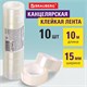 Клейкая лента 15мм х 10 м  BRAUBERG, комплект 10 шт., прозрачные, гарантированная длина 227258