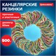 Резинки банковские универсальные диаметром 60 мм, BRAUBERG 500 г, цветные, натуральный каучук, 440050 440050