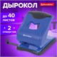 Дырокол BRAUBERG JET PRO, до 40 листов, сине-черный, 228602 228602