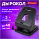 Дырокол BRAUBERG SX-40, до 40 листов, черный, 229695 229695