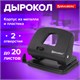 Дырокол BRAUBERG SX-20, до 20 листов, черный, 229694 229694