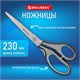 Hoжницы BRAUBERG SUPER, 230 мм, серо-черные, 2-х сторонняя заточка, эргономичные ручки, 237297 237297