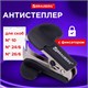 Антистеплeр для скоб № 10 и № 24/6, BRAUBERG Classic, с фиксатором, черный, 222547 222547