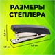 степлeр №10 STAFF Basic, до 10 листов, с антистеплeром, черный, 224625 224625