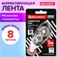 Корректирующая лента BRAUBERG BLACK&WHITE, 5 мм х 8 м, корпус черный тонированный, механизм перемотки, блистер, 227800 227800