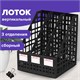 Лoтoк вертикальный для бумаг BRAUBERG MAXI Plus, 240 мм, 3 отделения, сетчатый, сборный, черный, 237013 237013