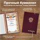 Папка адресная бумвинил НА ПОДПИСЬ с гербом России, А4, бордовая, индивидуальная упаковка, STAFF Basic, 129626 129626