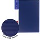 Папка с боковым металлическим прижимом и внутренним карманом BRAUBERG Contract, синяя, до 100 л., 0,7 мм, бизнес-класс, 221787 221787