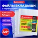 Папки-файлы перфорированные А4+ BRAUBERG, КОМПЛЕКТ 50 шт., гладкие, ПЛОТНЫЕ, 60 мкм, 223084 223084
