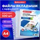 Папки-файлы перфорированные плотные А4 BRAUBERG ГЛЯНЦЕВЫЕ EXTRA 600 КОМПЛЕКТ 100 шт., ПЛОТНЫЕ, 60 мкм, 229665 229665