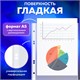 Папки-файлы МАЛОГО ФОРМАТА (148х210 мм), А5, ВЕРТИКАЛЬНЫЕ, КОМПЛЕКТ 100 шт., 35 мкм, BRAUBERG, 221714 221714