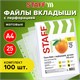 Папки-файлы перфорированные А4 STAFF ЭКОНОМ, КОМПЛЕКТ 100 шт., матовые, 25 мкм, 226828 226828