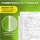 Папки-файлы БОЛЬШОГО ФОРМАТА (297х420 мм) А3, ВЕРТИКАЛЬНЫЕ, КОМПЛЕКТ 50 шт., 35 мкм, STAFF Manager, 225769 225769