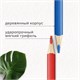 Карандаши цветные супермягкие яркие BRAUBERG MAX, 50 цветов, трехгранные, грифель 3,3 мм, натуральное дерево, 181860 181860