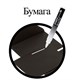 Маркер перманентный STAFF "EVERYDAY PM-200", БЕЛЫЙ, круглый наконечник 3 мм, 152202 152202