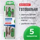 Готовальня BRAUBERG Klasse, 5 предметов: циркуль 125 мм, 2 вставки, грифель, точилка, пенал с подвесом, 210336 210336