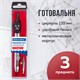 Готовальня BRAUBERG "Architect", 3 предмета: циркуль 135 мм, рейсфедерная вставка, грифель, 210331 210331