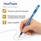 Ручка шариковая масляная с грипом MUNHWA MC Gold, СИНЯЯ, корпус тонированный синий, узел 0,7 мм, линия письма 0,5 мм, BMC07-02 142785