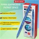Ручка шариковая РОССИЯ PATRIOT SPACE, СИНЯЯ, корпус синий, узел 0,7 мм, линия письма 0,35 мм, BRAUBERG, 143965 143965