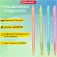 Ручка шариковая РОССИЯ PATRIOT PASTEL, СИНЯЯ, корпус ассорти, 0,7 мм, линия письма 0,35 мм, BRAUBERG, 143967 143967